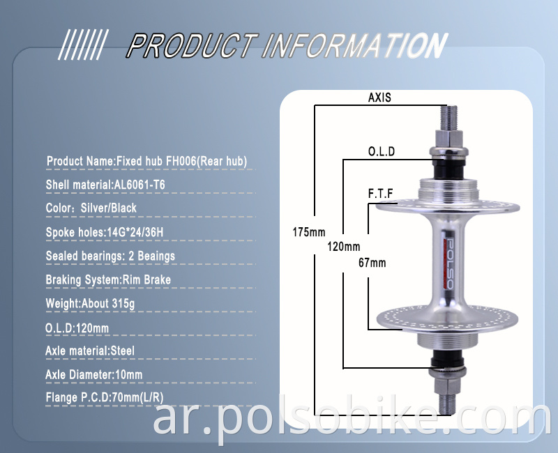 Track Bike Hub